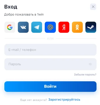 Вход